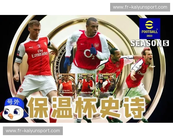 决战北境，永昌剑指荣耀！——一场关于激情、战术与梦想的足球史诗